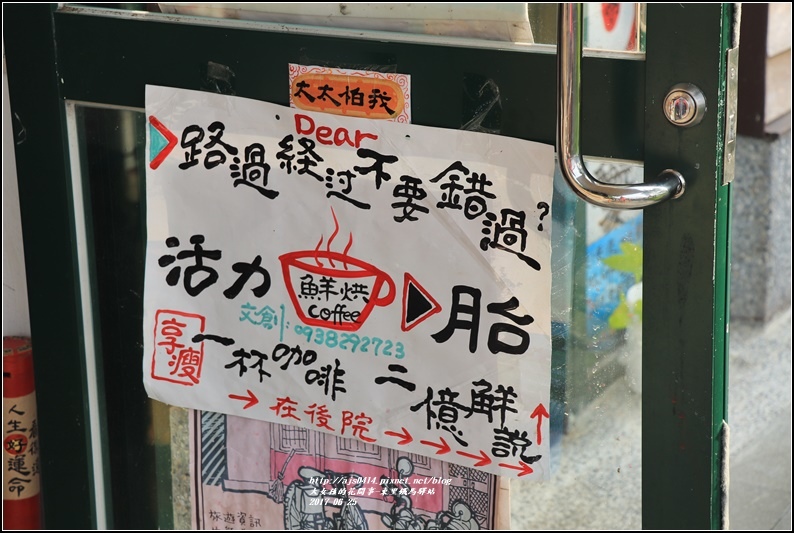 東里鐵馬驛站-2017-07-19.jpg 東里鐵馬驛站-2017-07-19.jpg