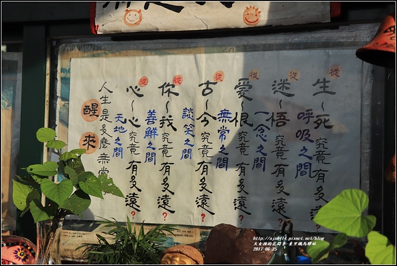 東里鐵馬驛站-2017-07-20.jpg 東里鐵馬驛站-2017-07-20.jpg