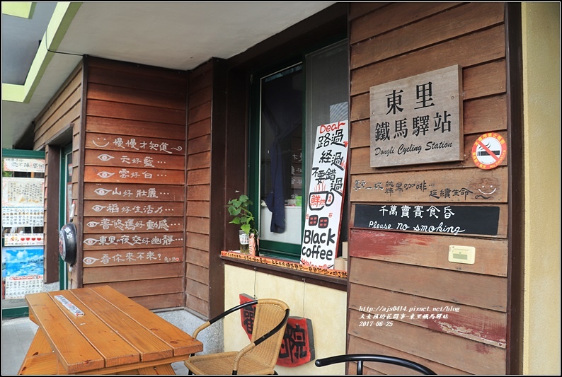 東里鐵馬驛站-2017-07-22.jpg 東里鐵馬驛站-2017-07-22.jpg