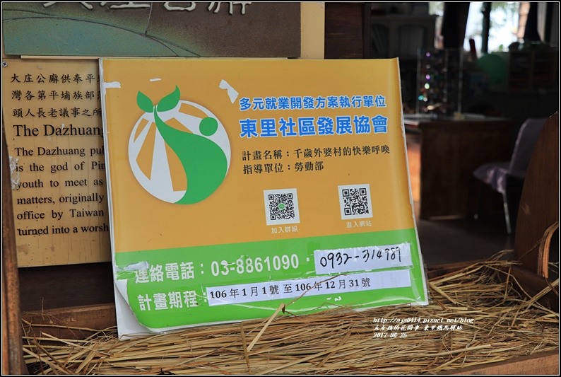 東里鐵馬驛站-2017-07-26.jpg 東里鐵馬驛站-2017-07-26.jpg