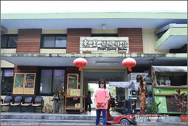 東里鐵馬驛站-2017-07-27.jpg