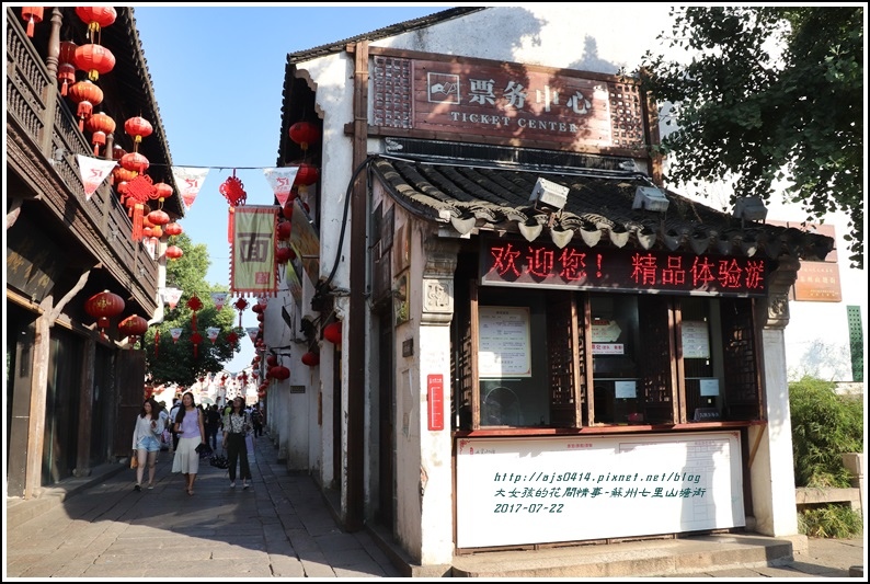 蘇州七里山塘街-2017-07-07.jpg 蘇州七里山塘街-2017-07-07.jpg