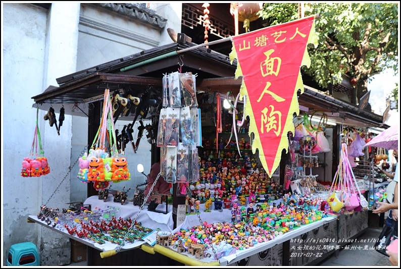 蘇州七里山塘街-2017-07-09.jpg 蘇州七里山塘街-2017-07-09.jpg