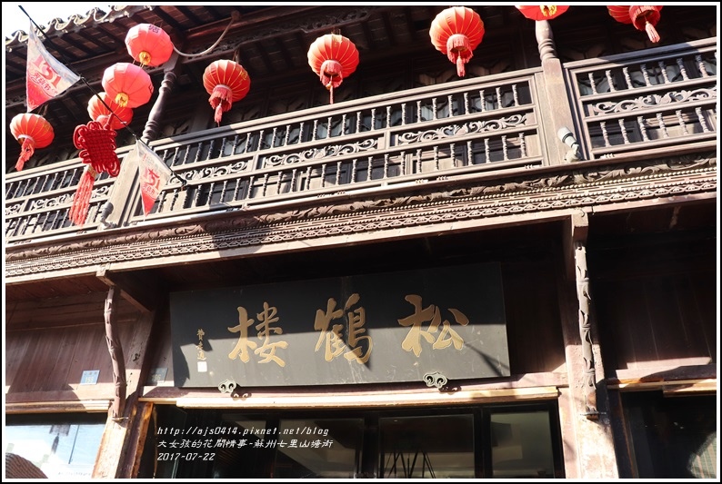 蘇州七里山塘街-2017-07-08.jpg 蘇州七里山塘街-2017-07-08.jpg