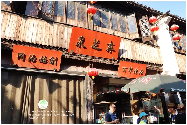 蘇州七里山塘街-2017-07-20.jpg