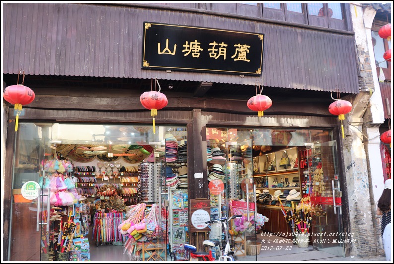蘇州七里山塘街-2017-07-23.jpg