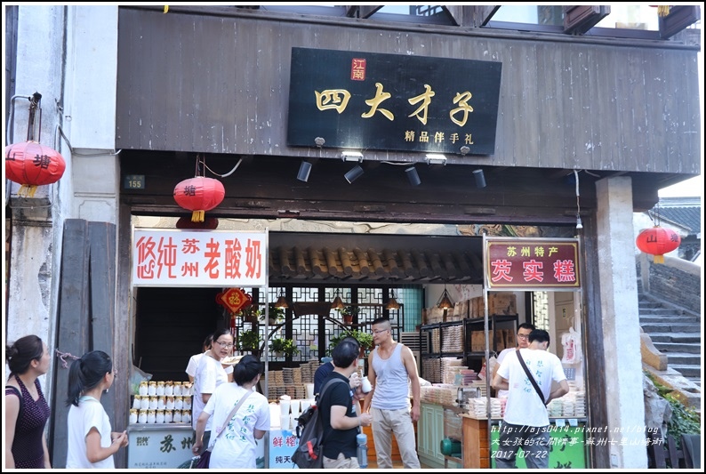 蘇州七里山塘街-2017-07-32.jpg 蘇州七里山塘街-2017-07-32.jpg