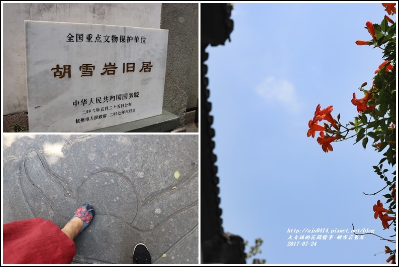 古雪巖故居-2017-07-01.jpg 古雪巖故居-2017-07-01.jpg