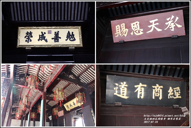 古雪巖故居-2017-07-03.jpg 古雪巖故居-2017-07-03.jpg