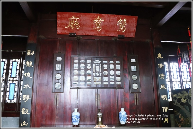 古雪巖故居-2017-07-15.jpg 古雪巖故居-2017-07-15.jpg