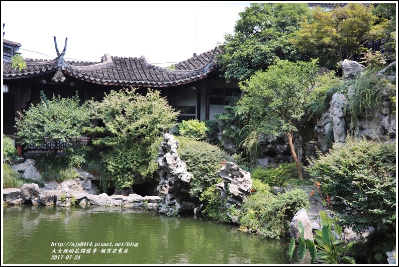 古雪巖故居-2017-07-26.jpg 古雪巖故居-2017-07-26.jpg