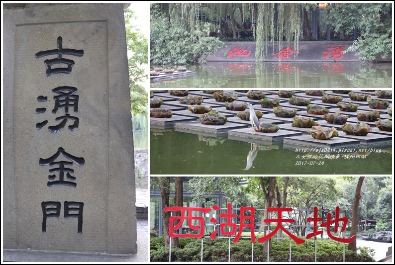 杭州西湖(浙江省)-2017-07-52.jpg 杭州西湖(浙江省)-2017-07-52.jpg