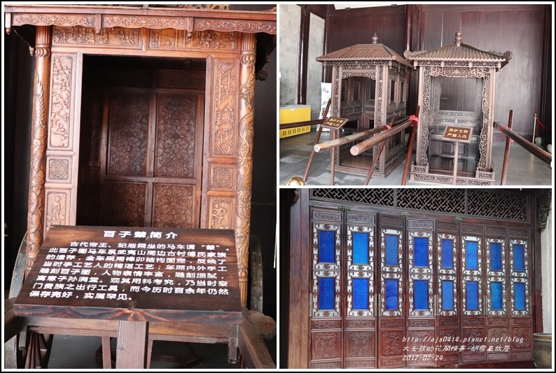 胡雪巖故居-2017-07-40.jpg 胡雪巖故居-2017-07-40.jpg