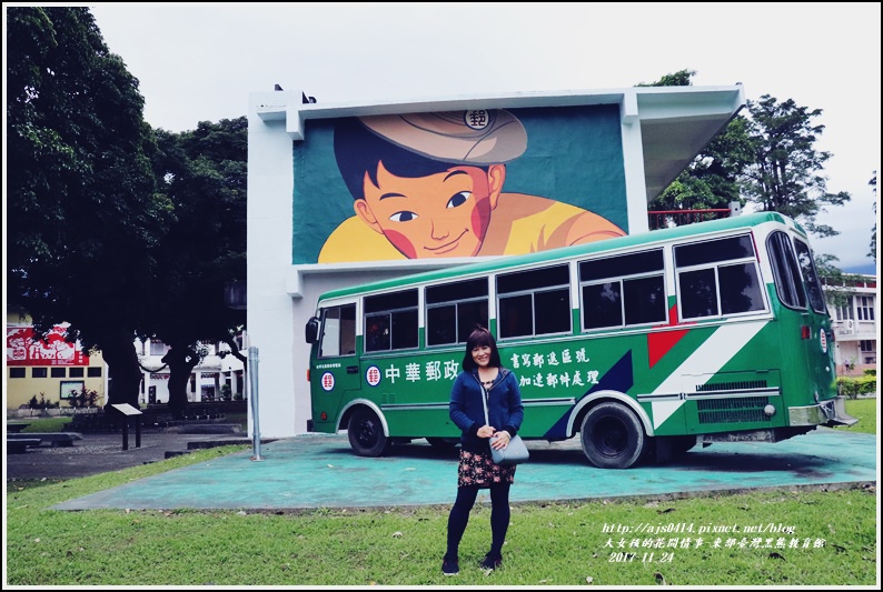 東部臺灣黑熊教育館-2017-11-02.jpg