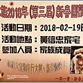 嘍哽家族2018新春團聚-2018-02-29.jpg