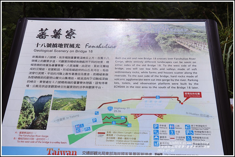 蕃薯寮十八號橋-2018-07-01.jpg