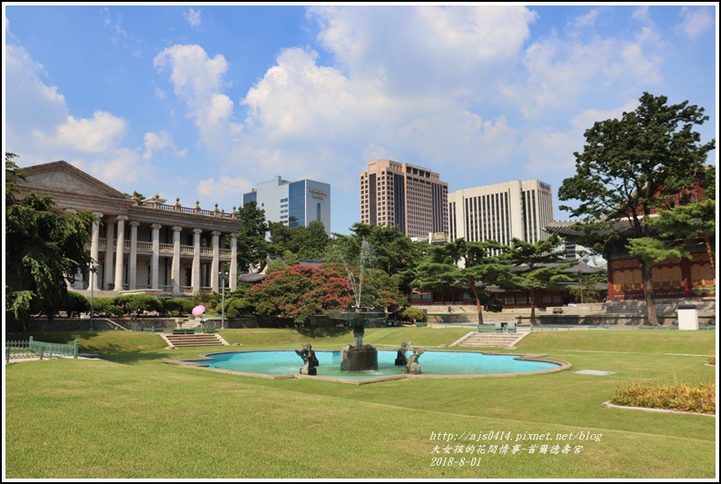 首爾德壽宮--2018-08-58.jpg