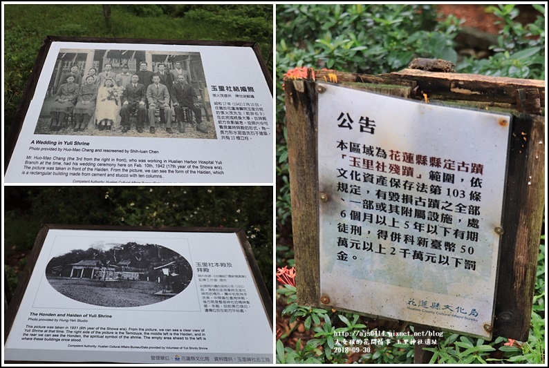 玉里神社遺址-2018-09-08.jpg