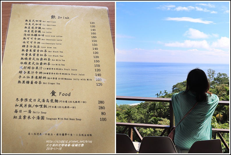 長濱星龍花園-2018-11-06.jpg 長濱星龍花園-2018-11-06.jpg