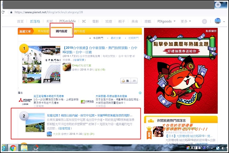 2019-01-11-痞客邦熱門1.jpg 2019-01-11-痞客邦熱門1.jpg