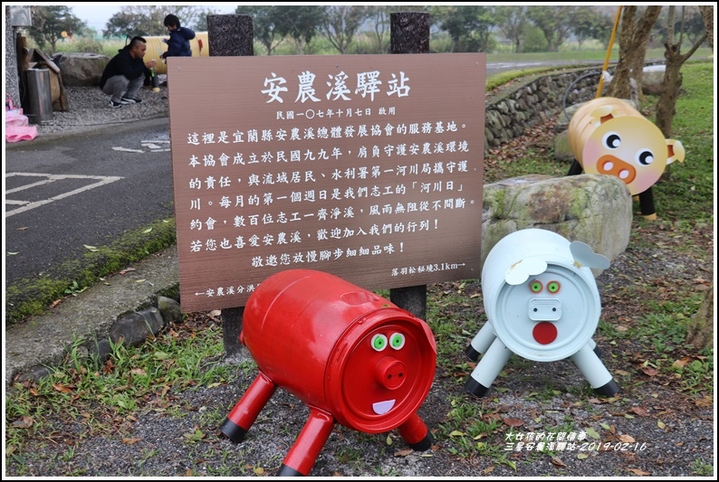 三星安農溪驛站-2019-02-14.jpg 三星安農溪驛站-2019-02-14.jpg