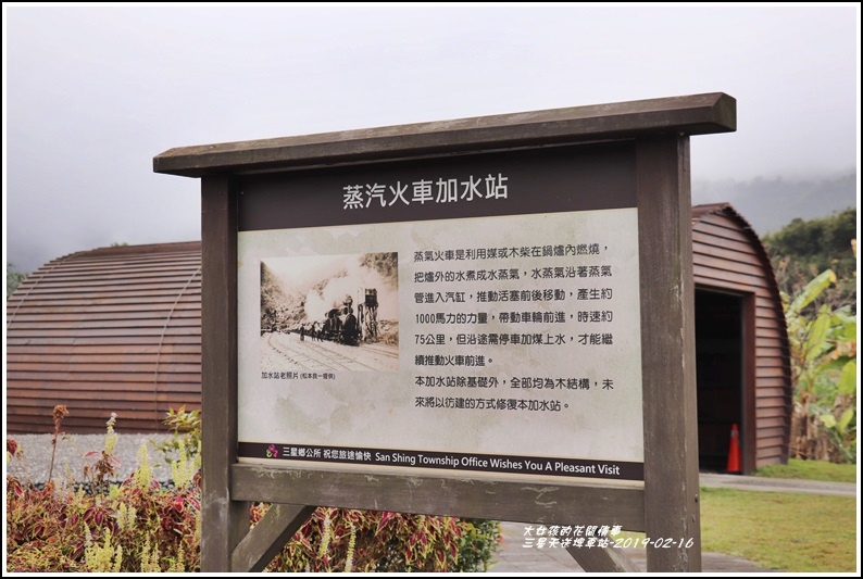 三星天送埤車站-2019-02-02.jpg 三星天送埤車站-2019-02-02.jpg