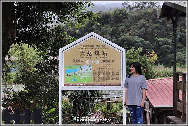 三星天送埤車站-2019-02-11.jpg