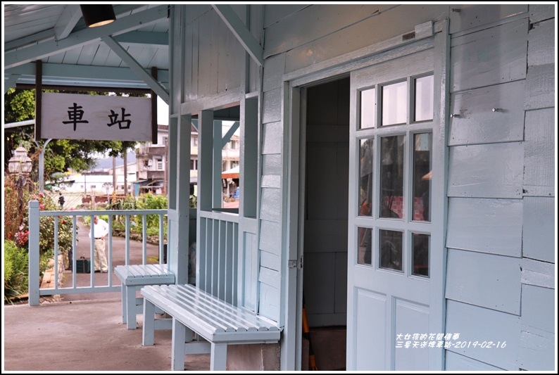 三星天送埤車站-2019-02-16.jpg 三星天送埤車站-2019-02-16.jpg