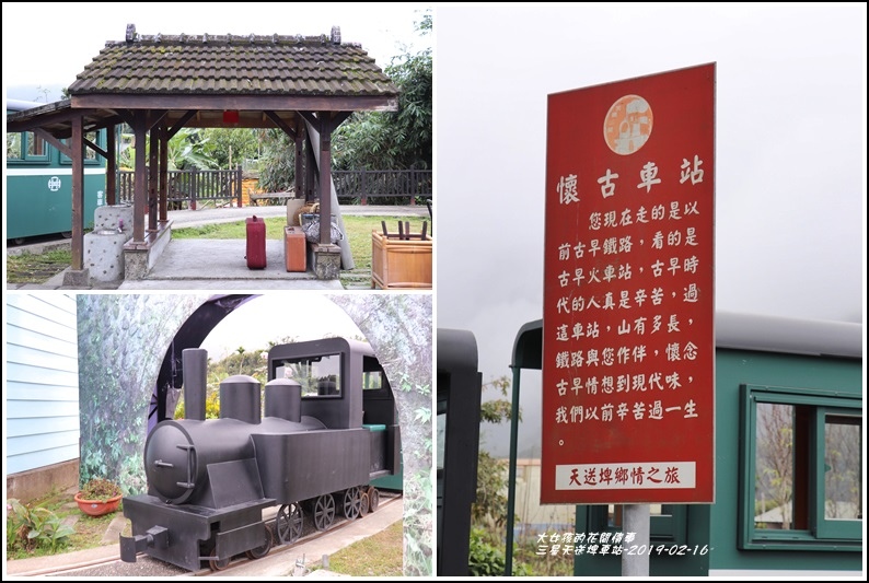 三星天送埤車站-2019-02-17.jpg 三星天送埤車站-2019-02-17.jpg