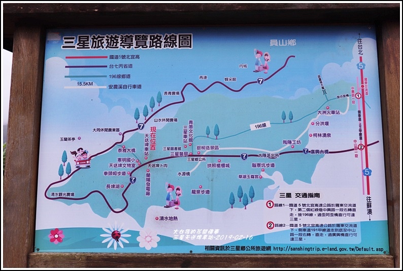 三星天送埤車站-2019-02-21.jpg 三星天送埤車站-2019-02-21.jpg