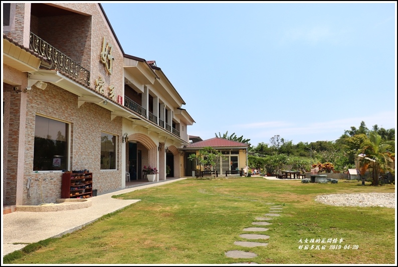 好宿多民宿(親寵)-2019-04-05.jpg 好宿多民宿(親寵)-2019-04-05.jpg