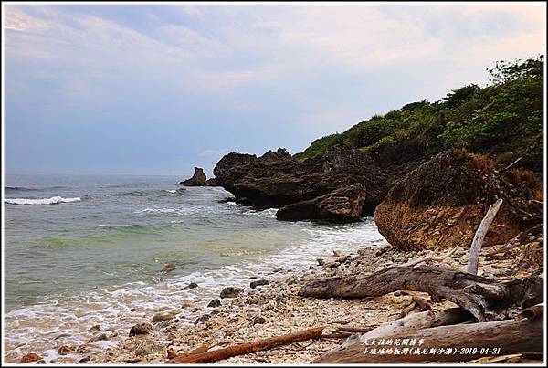 小琉球蛤板灣(威尼斯沙灘)-2019-04-20.jpg