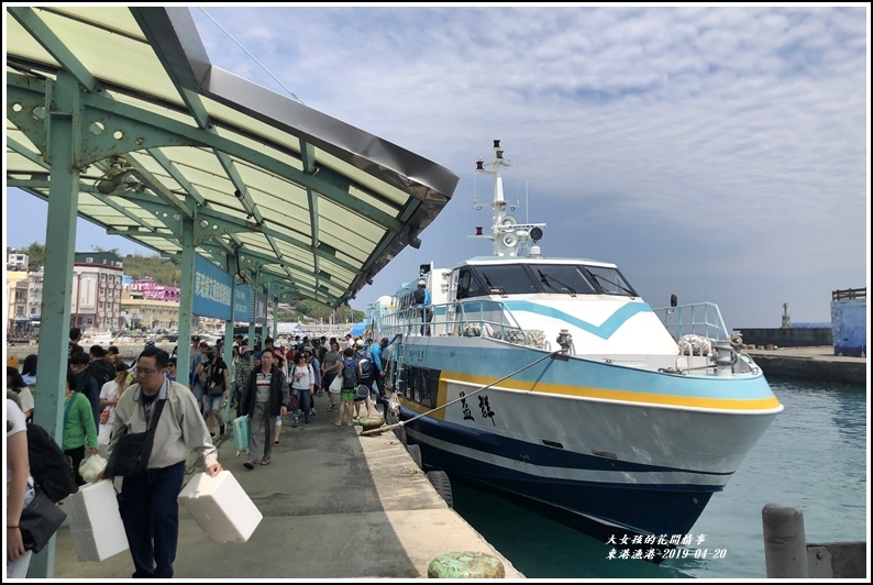 東港漁港-2019-04-01.jpg 東港漁港-2019-04-01.jpg