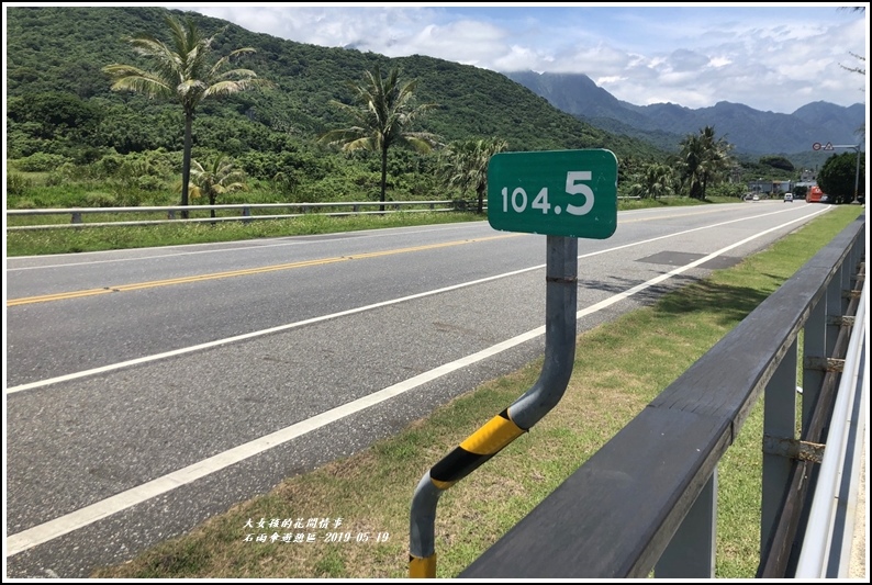 石兩傘遊憩區104.5K.jpg 石兩傘遊憩區104.5K.jpg