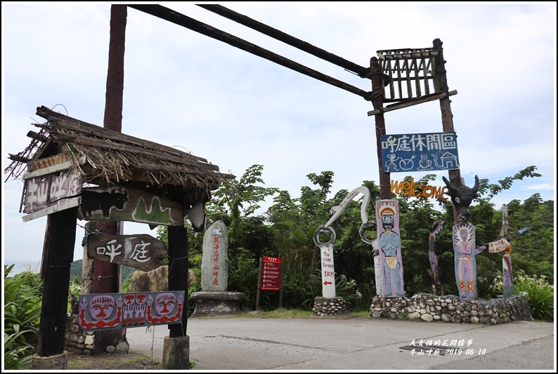 牛山呼庭-2019-06-18.jpg