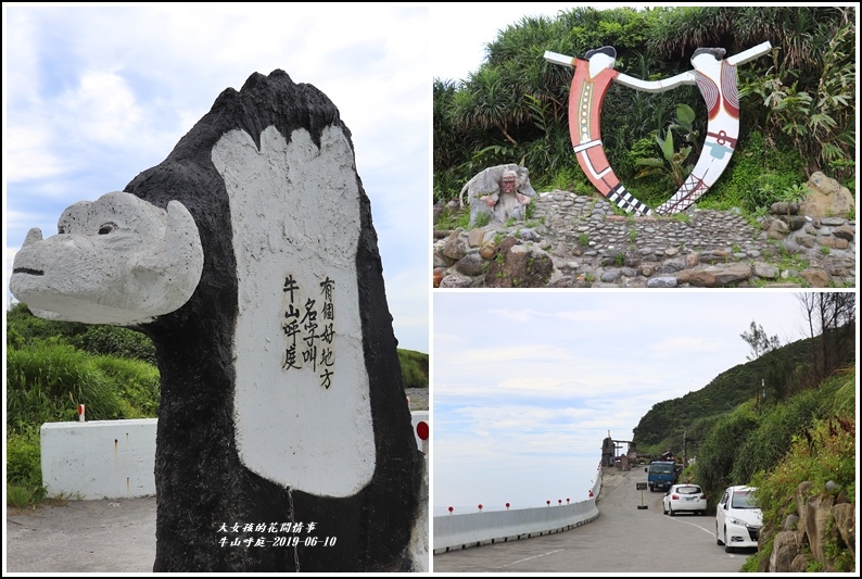 牛山呼庭-2019-06-20.jpg