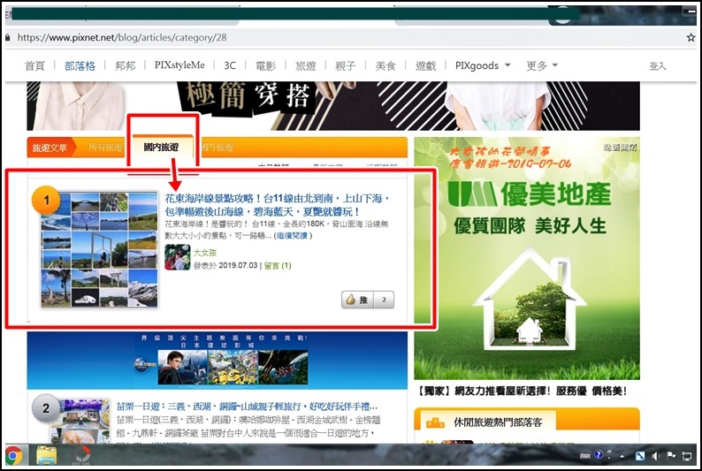 痞客旅遊-2019-07-04.jpg 痞客旅遊-2019-07-04.jpg