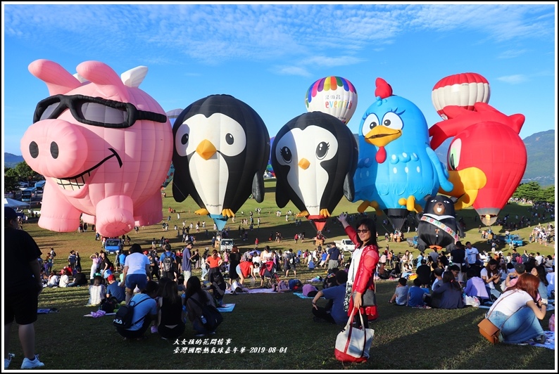 臺灣國際熱氣球嘉年華-2019-08-30.jpg 臺灣國際熱氣球嘉年華-2019-08-30.jpg