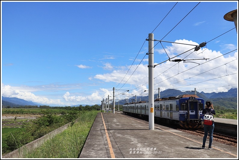 東里車站-2019-09-05.jpg