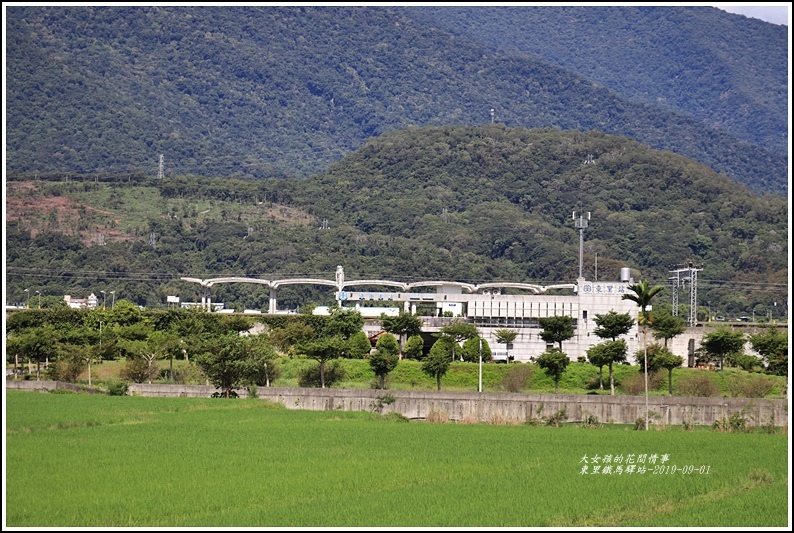 東里鐵馬驛站-2019-09-03.jpg