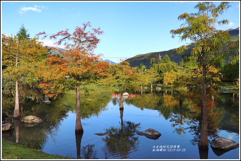 松湖驛站-2019-09-26.jpg