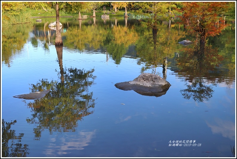 松湖驛站-2019-09-28.jpg