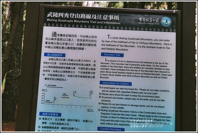 武陵桃山瀑布-2019-10-21.jpg