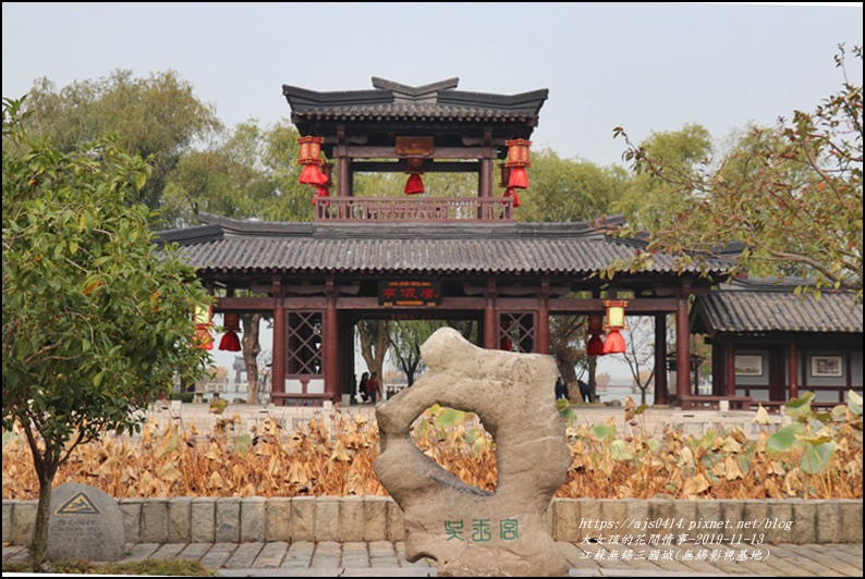 江蘇無錫三國城(無錫影視基地)-2019-11-53.jpg