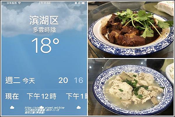 遊在江蘇(美食篇)-2019-11-18.jpg