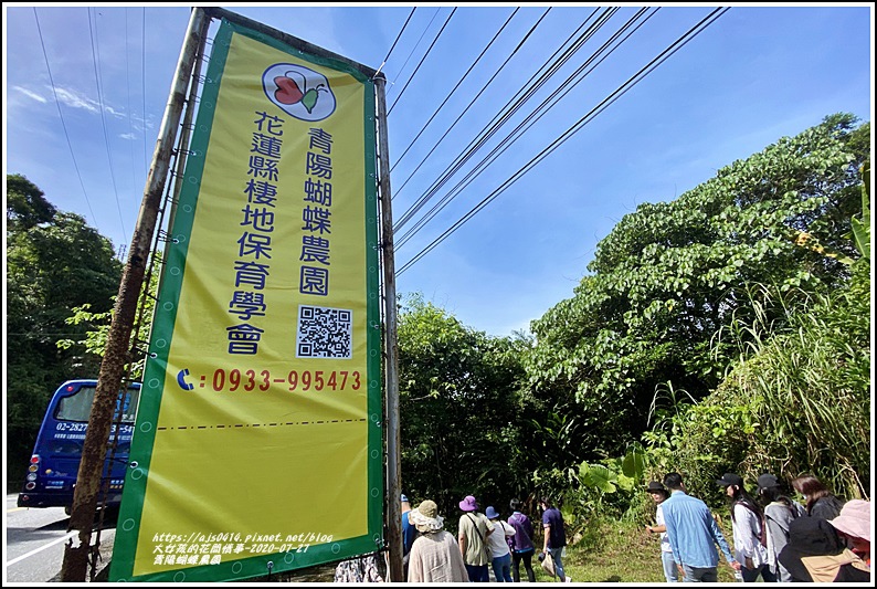 青陽蝴蝶農園-2020-07-01.jpg