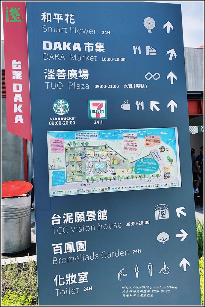 花蓮和平台泥星巴克-2020-08-05.jpg 花蓮和平台泥星巴克-2020-08-05.jpg