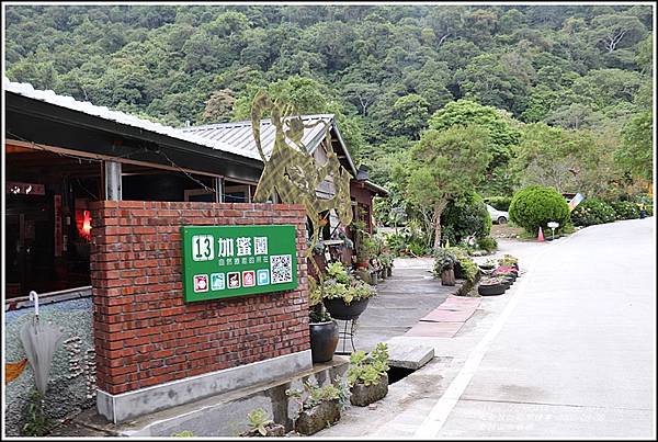 赤柯山加蜜園-2020-08-01.jpg