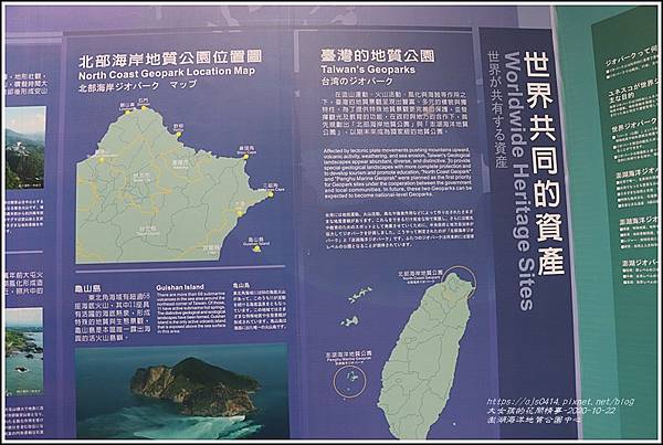 澎湖海洋地質公園中心-2020-10-20.jpg