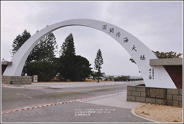 澎湖跨海大橋-2020-10-01.jpg